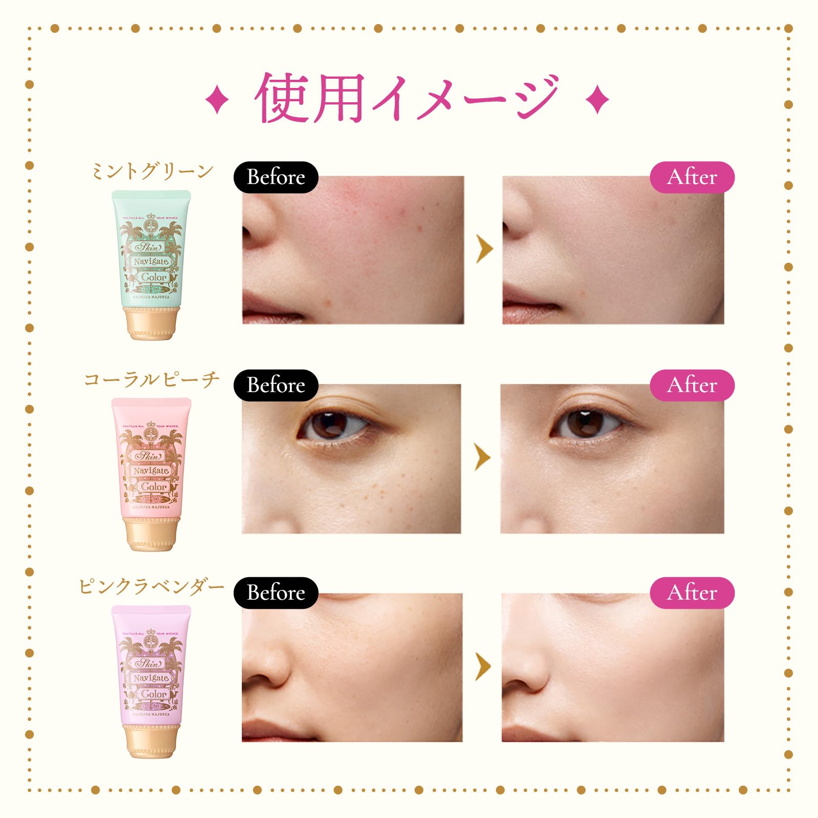 MAJOLICA MAJORCA Skin Navigate Color Coral Peach 35g SPF30