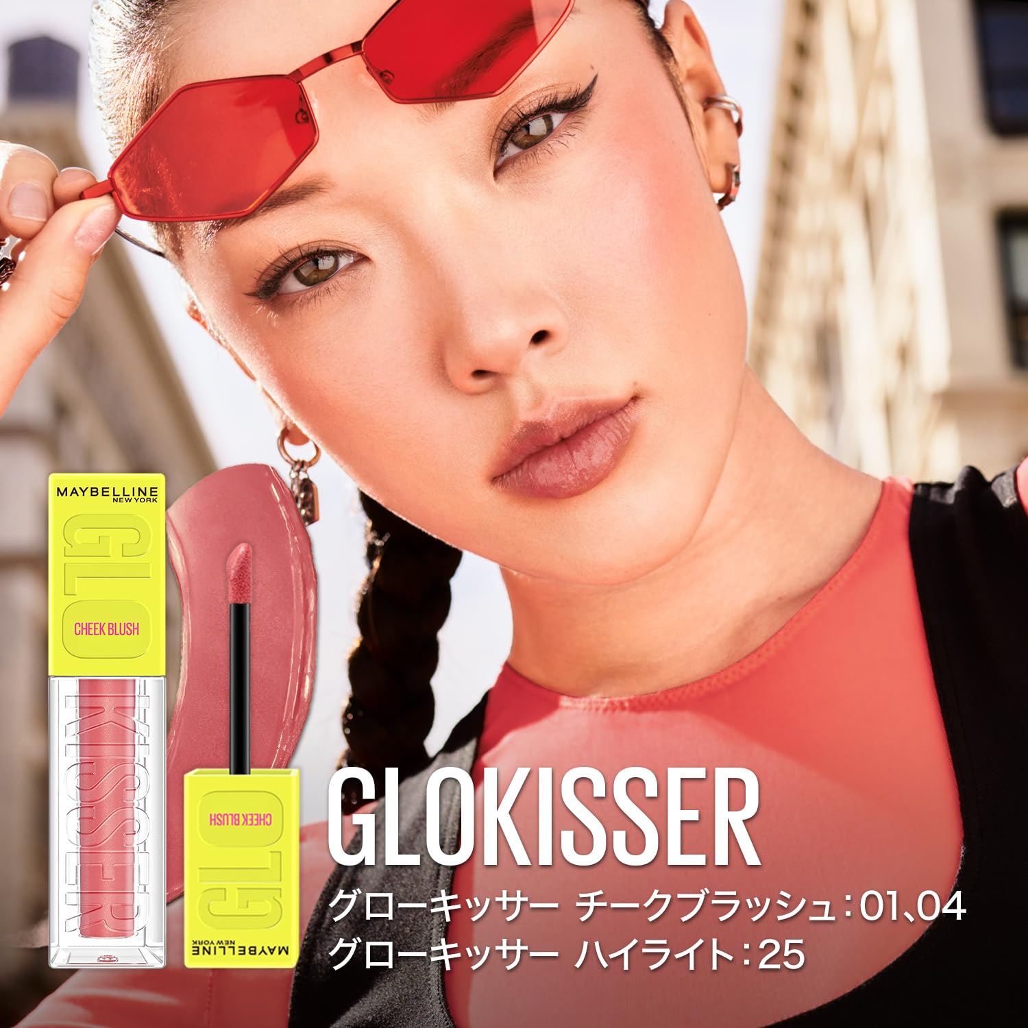 MAYBELLINE Glow Kisser Cheek Blush 04 Liquid Blush