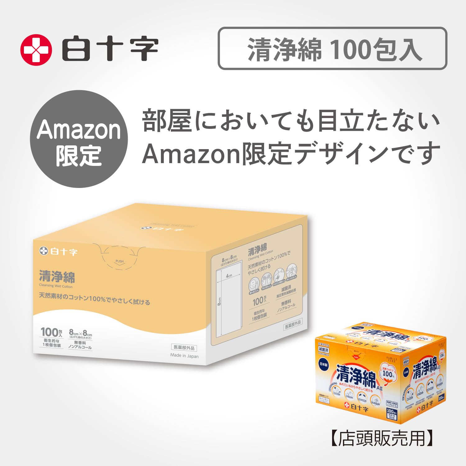 Hakujuuji Cleansing Wipes 100 Count Made in Japan