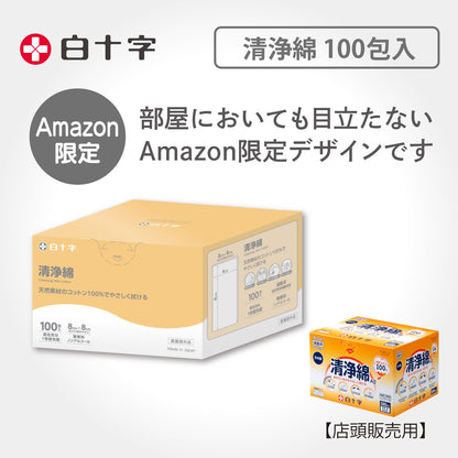 Hakujuuji Cleansing Wipes 100 Count Made in Japan