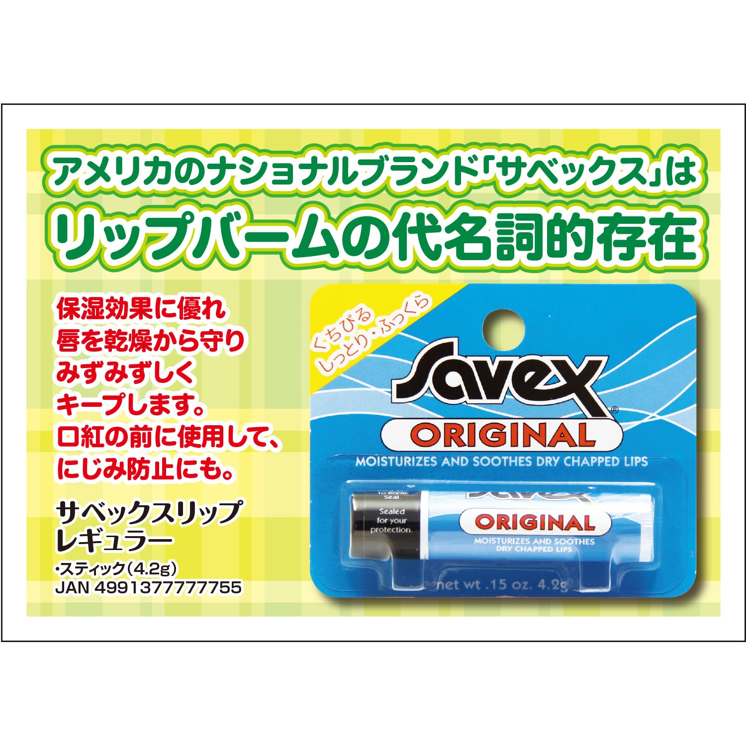 Savex Lip Stick 4.2g Moisturizing Lip Care