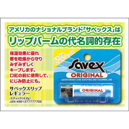 Savex Lip Stick 4.2g Moisturizing Lip Care