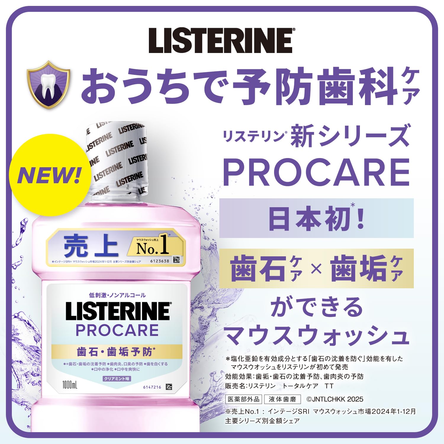LISTERINE Procare Mouthwash 1500ml Alcohol-Free Oral Care