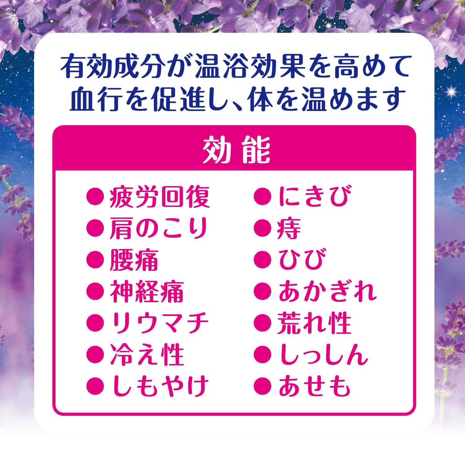 Hakugenaasu HERS Bath Lab Night Lavender Bath Powder 540g
