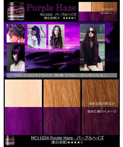 MANIC PANIC Color Cream Purple Haze 4 oz Hair Dye