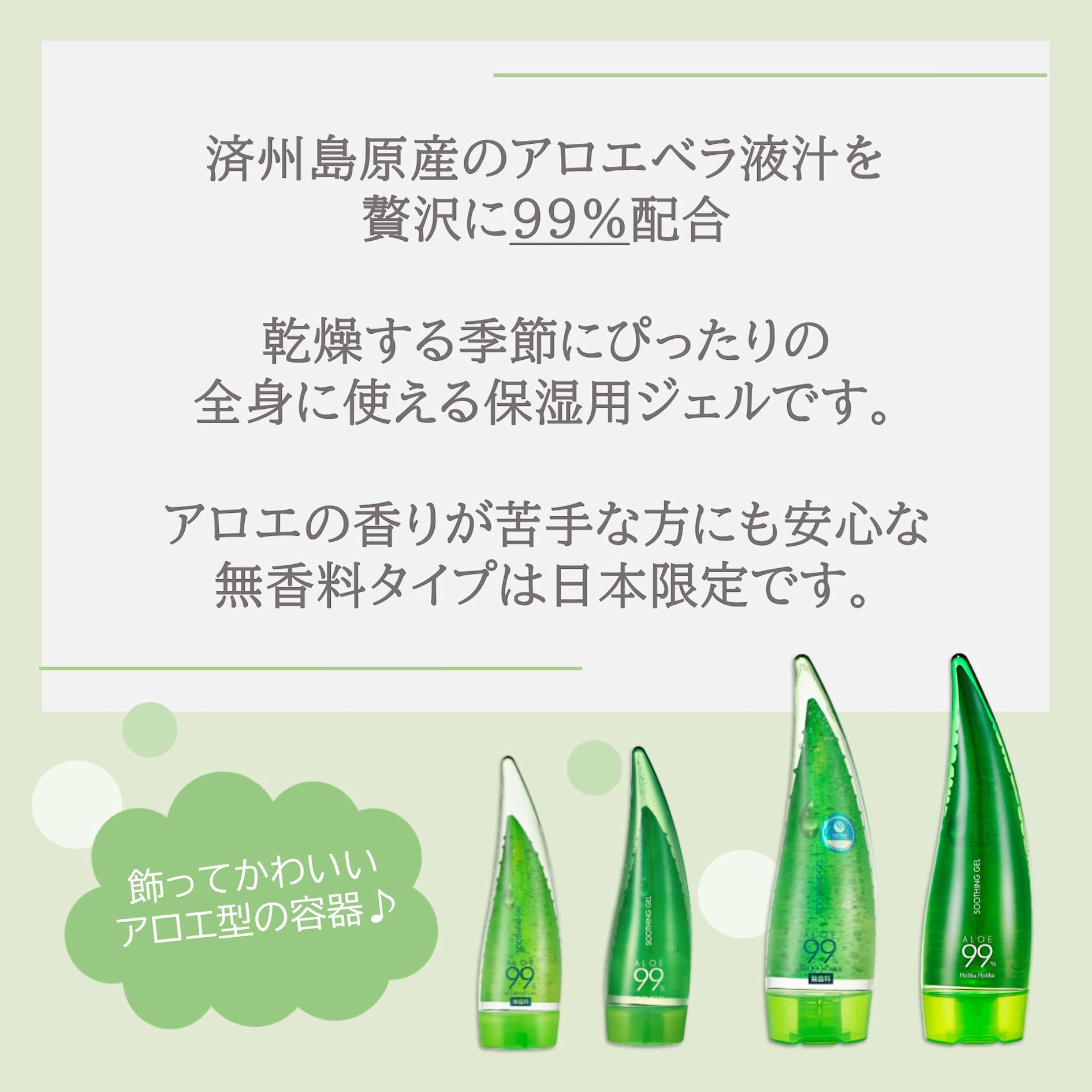 Maku Planning Holika Holika Aloe 99% Soothing Gel Fragrance-Free 250mL