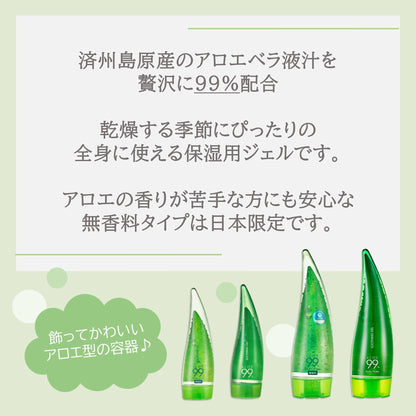 Maku Planning Holika Holika Aloe 99% Soothing Gel Fragrance-Free 250mL
