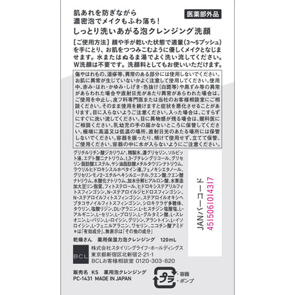 Kansousan Foam Cleanser for Dry Skin 120mL