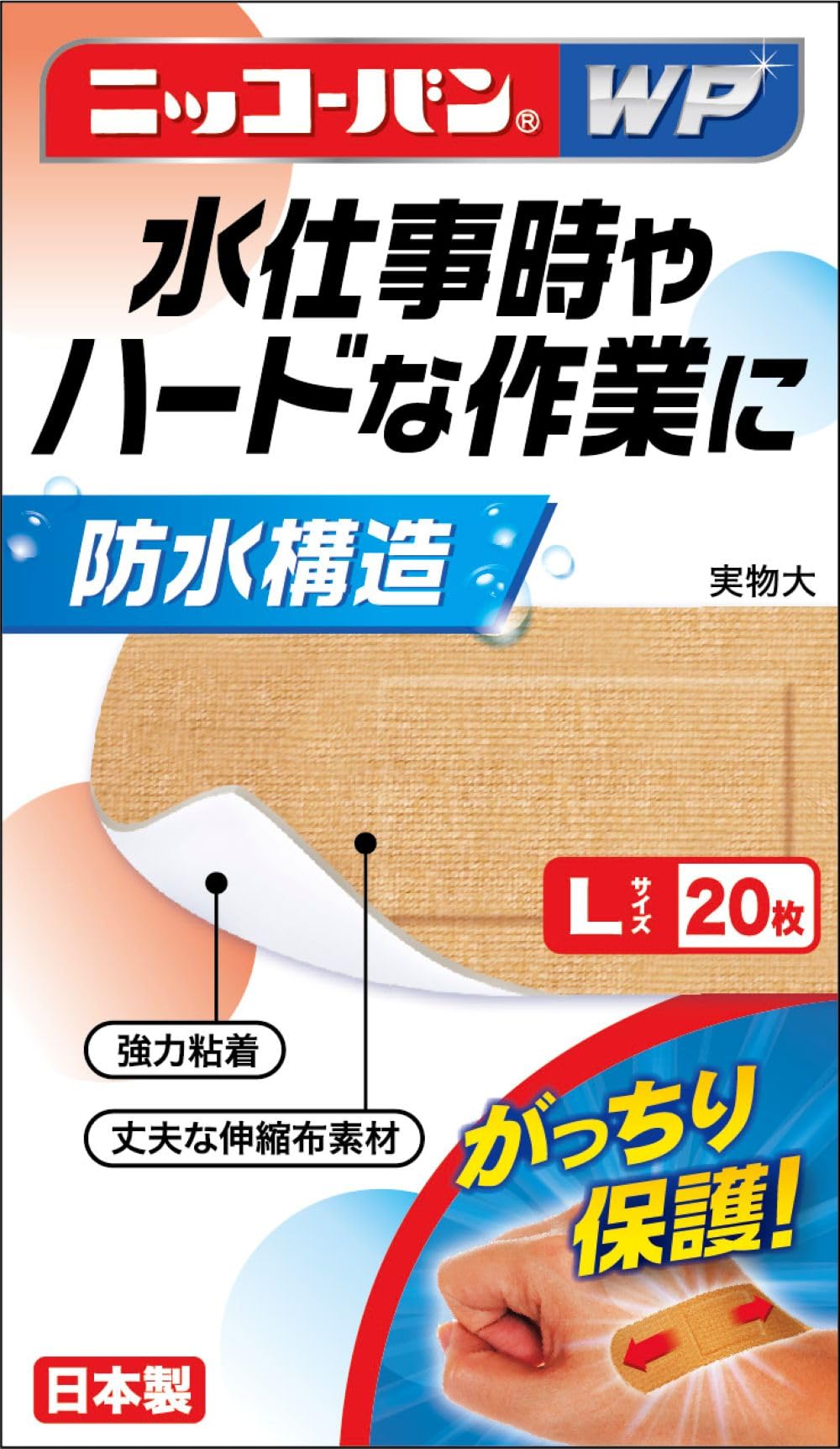 Nikkoban WP No508 Large Size 20 Sheets for Everyday Use