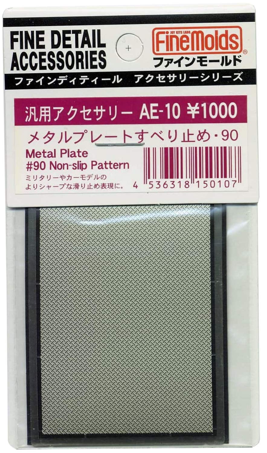 FineMolds Metal Plate Anti-Slip 90 for Scale Models