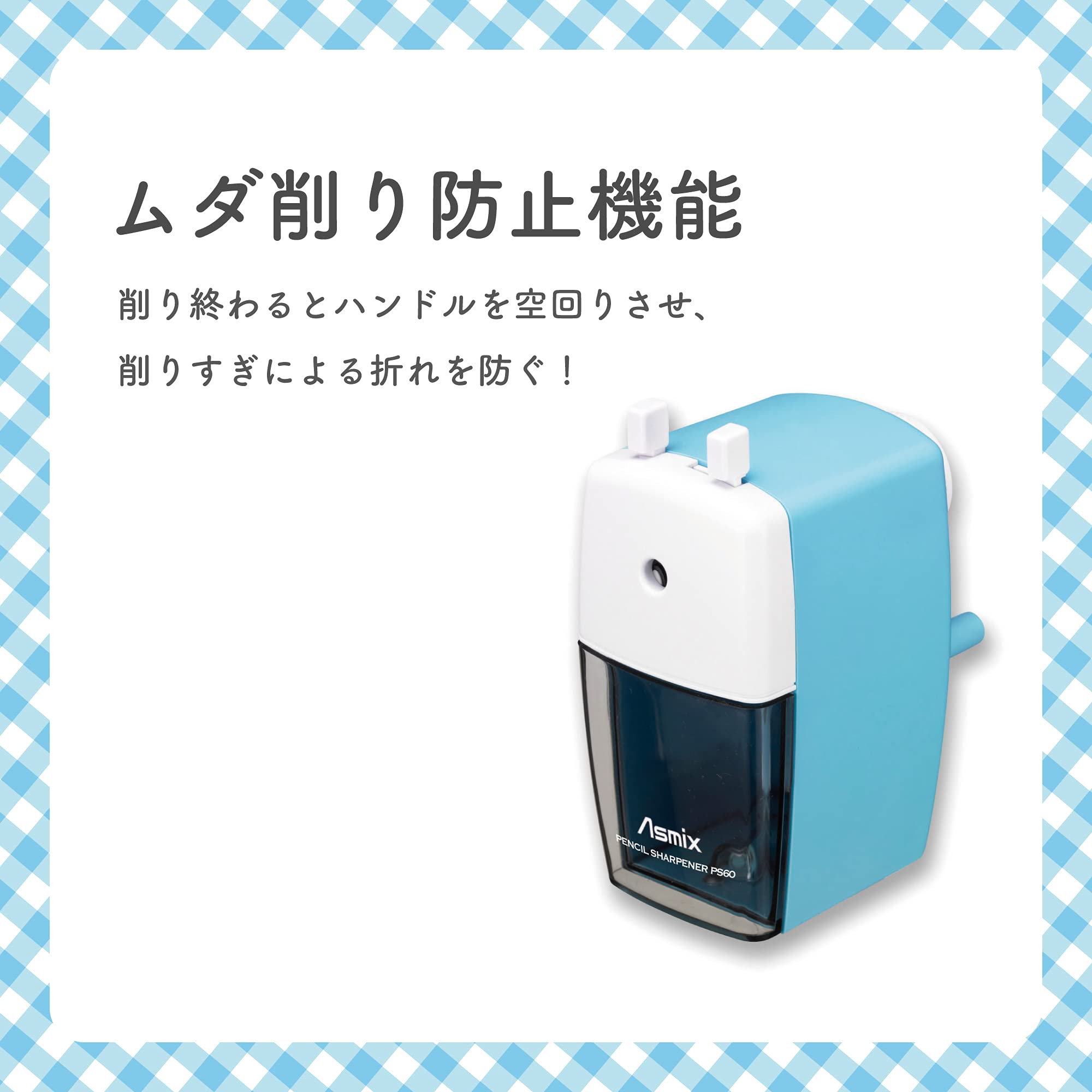 aswill Pencil Sharpener Blue PS60B for Precision Sharpening