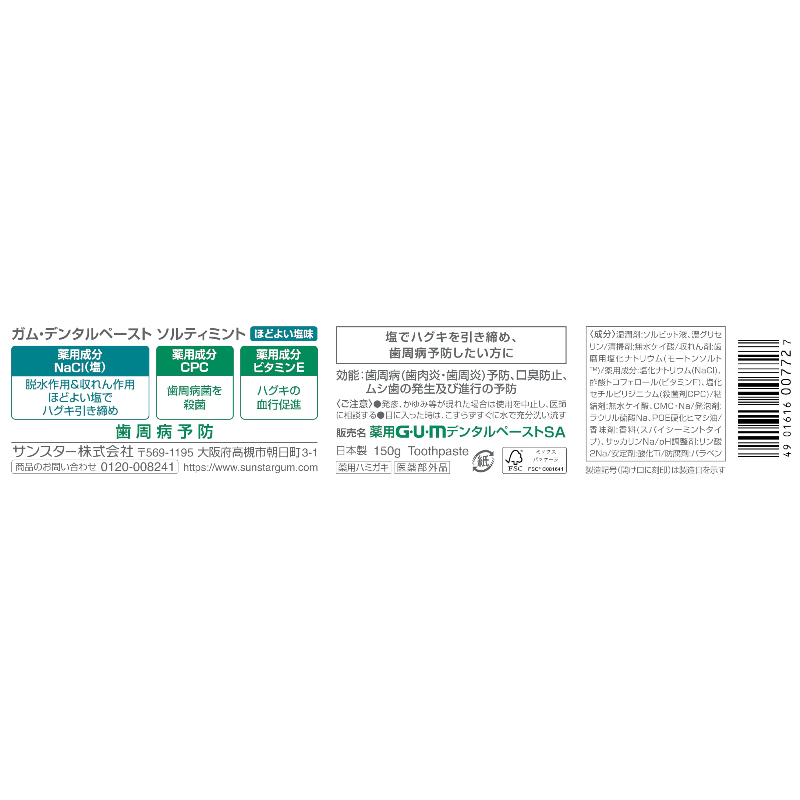 GUM Dental Paste Salty Mint 150g for Fresh Breath and Oral Care