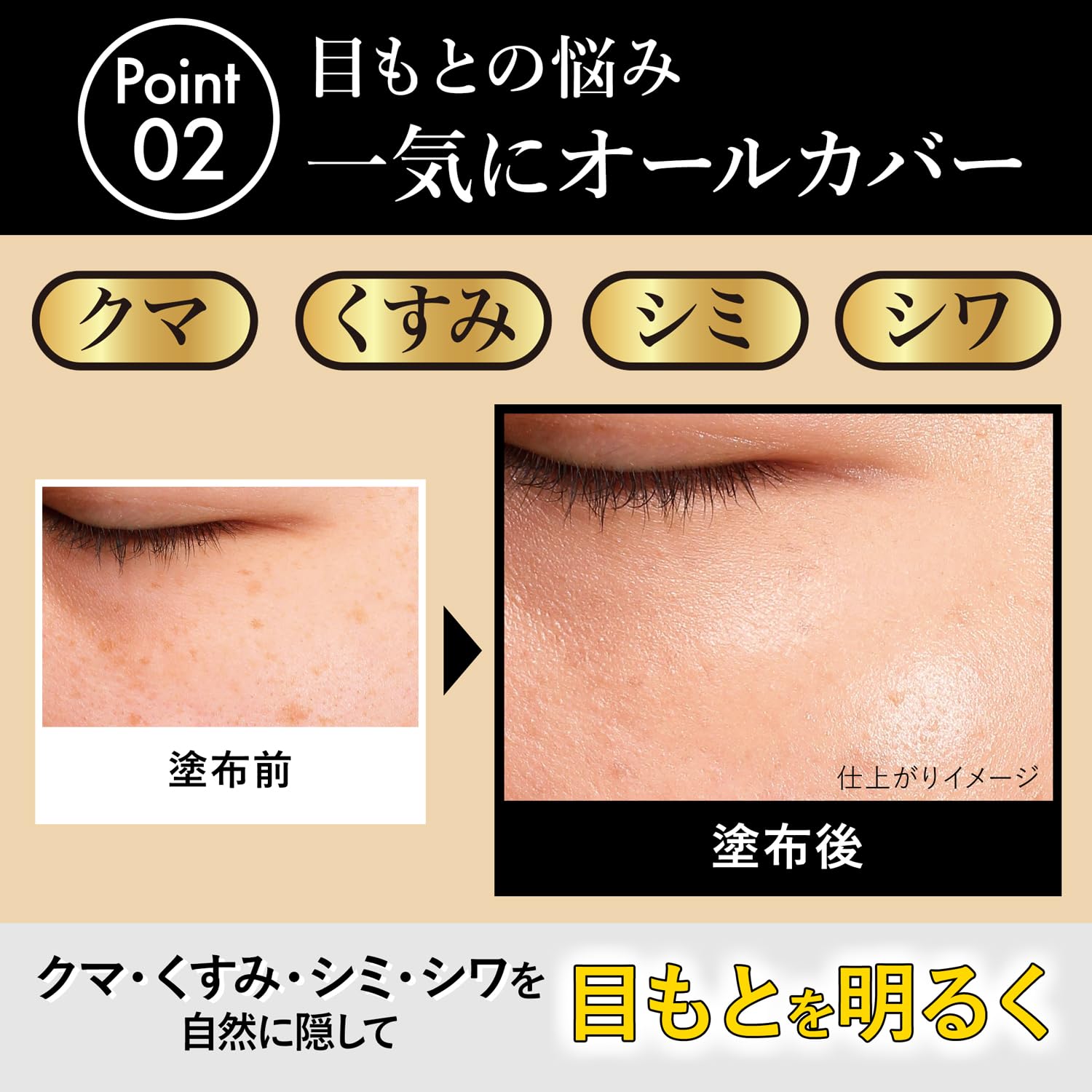 Pint Up Cover Eye Cream 15g Color Correcting Cream for Makeup Base