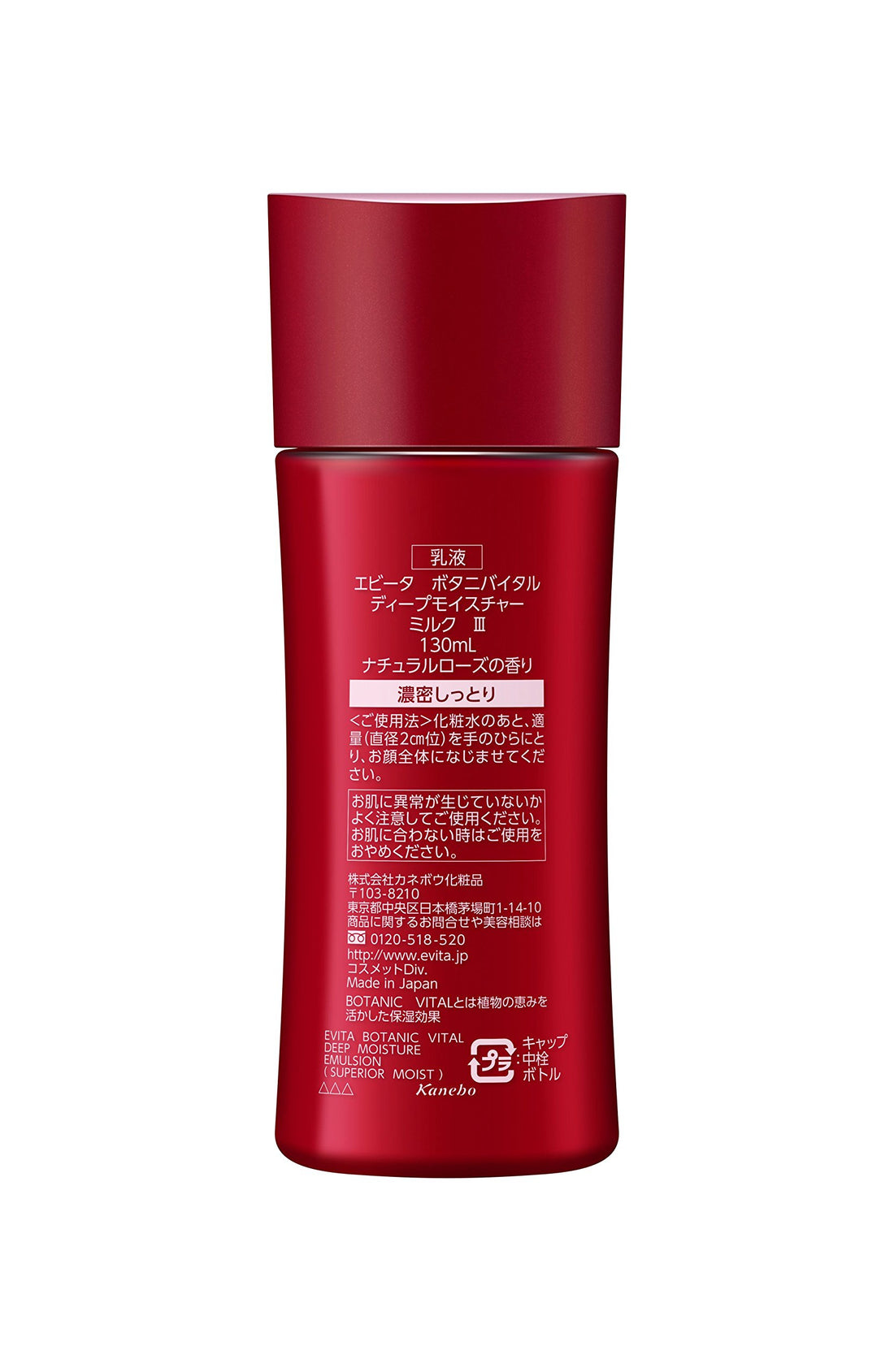 EVITA Deep Moisture Milk III 150ml with Natural Rose Fragrance