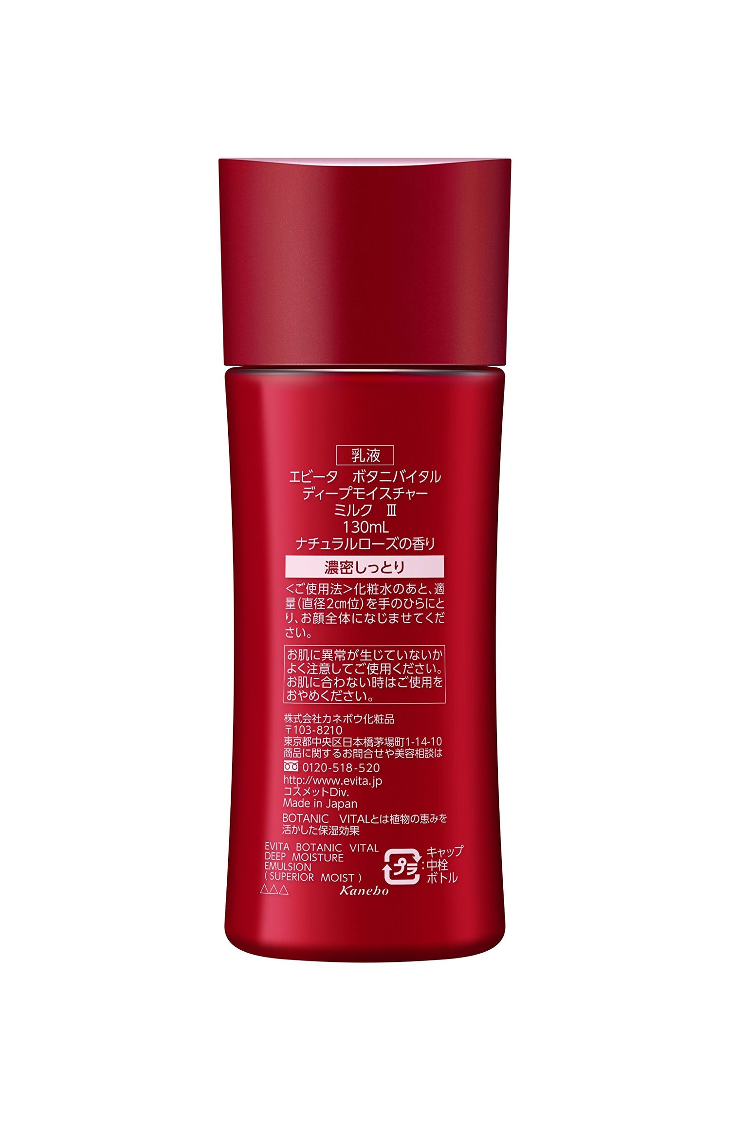 EVITA Deep Moisture Milk III 150ml with Natural Rose Fragrance