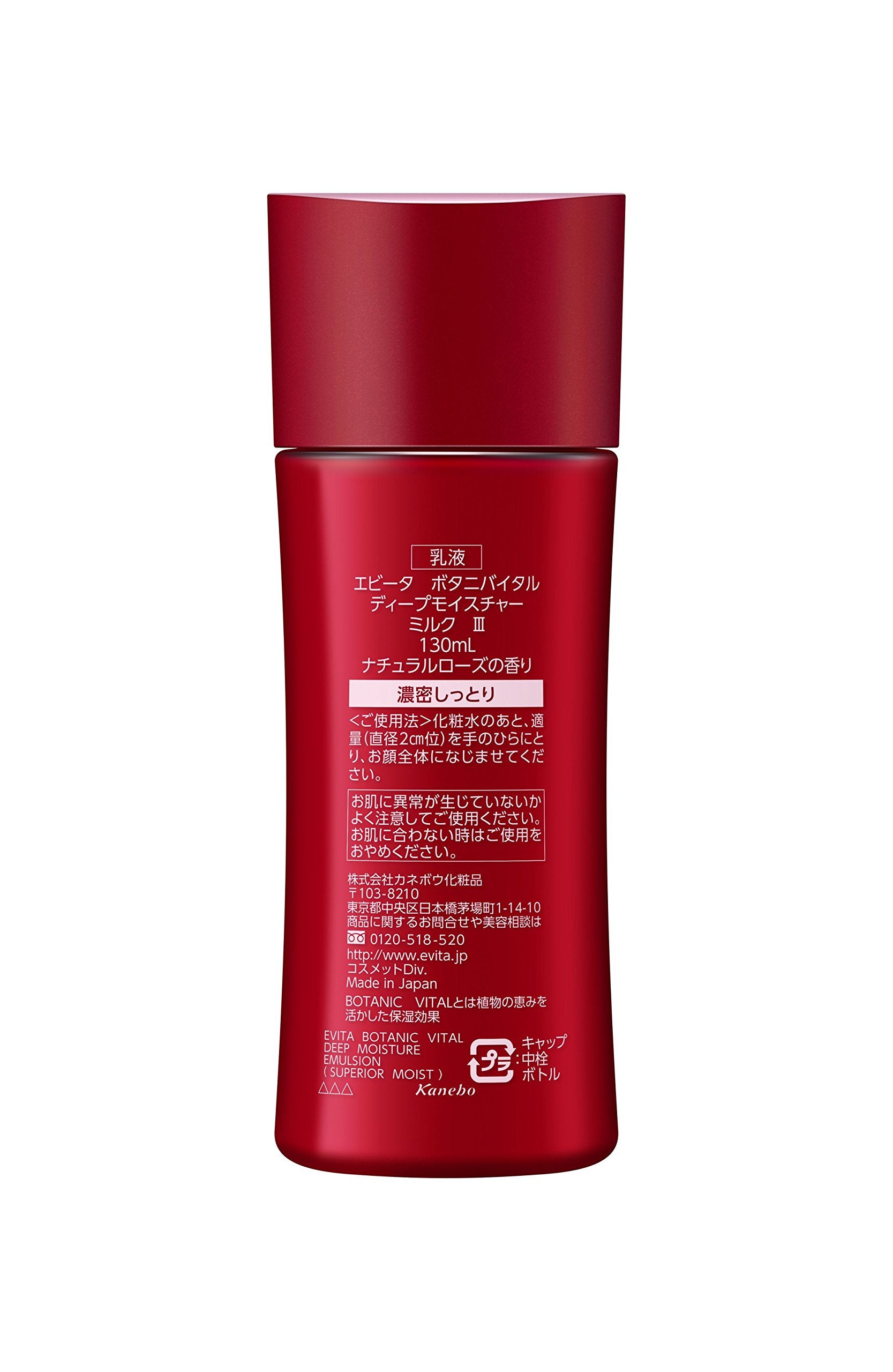 EVITA Deep Moisture Milk III 150ml with Natural Rose Fragrance