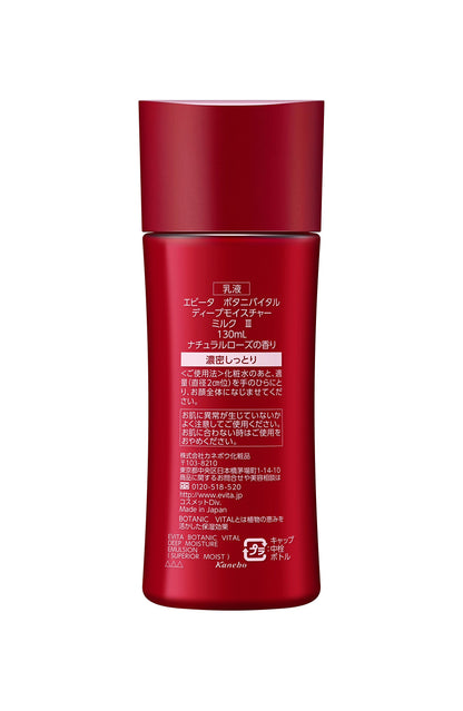EVITA Deep Moisture Milk III 150ml with Natural Rose Fragrance
