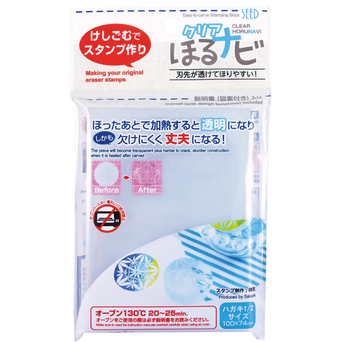 SEED Clear Horu Navi A7 Stamp for Creative Projects
