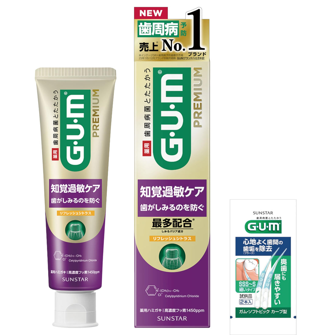 GUM Premium Dental Paste for Sensitivity Care Refreshing Citrus 90g