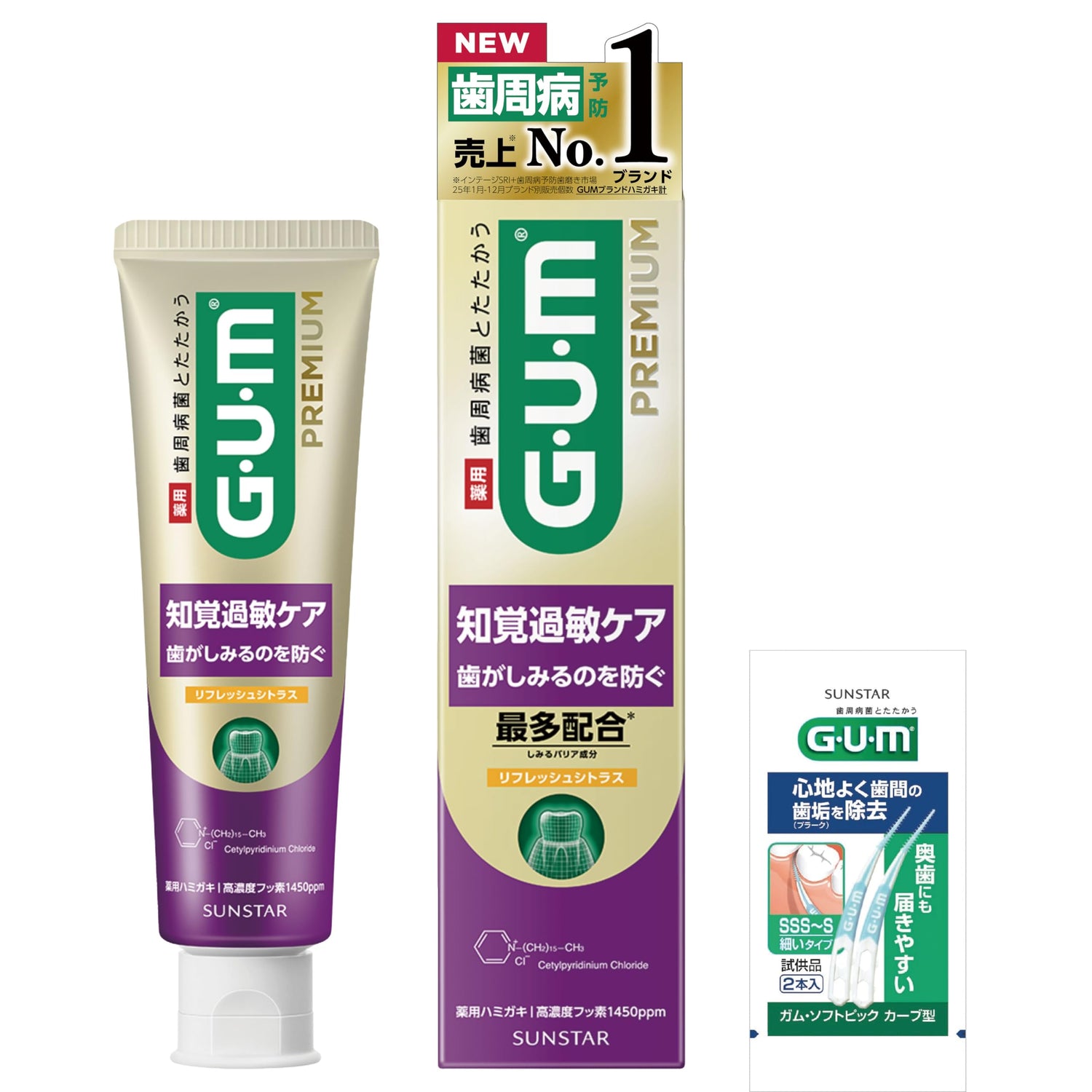 GUM Premium Dental Paste for Sensitivity Care Refreshing Citrus 90g