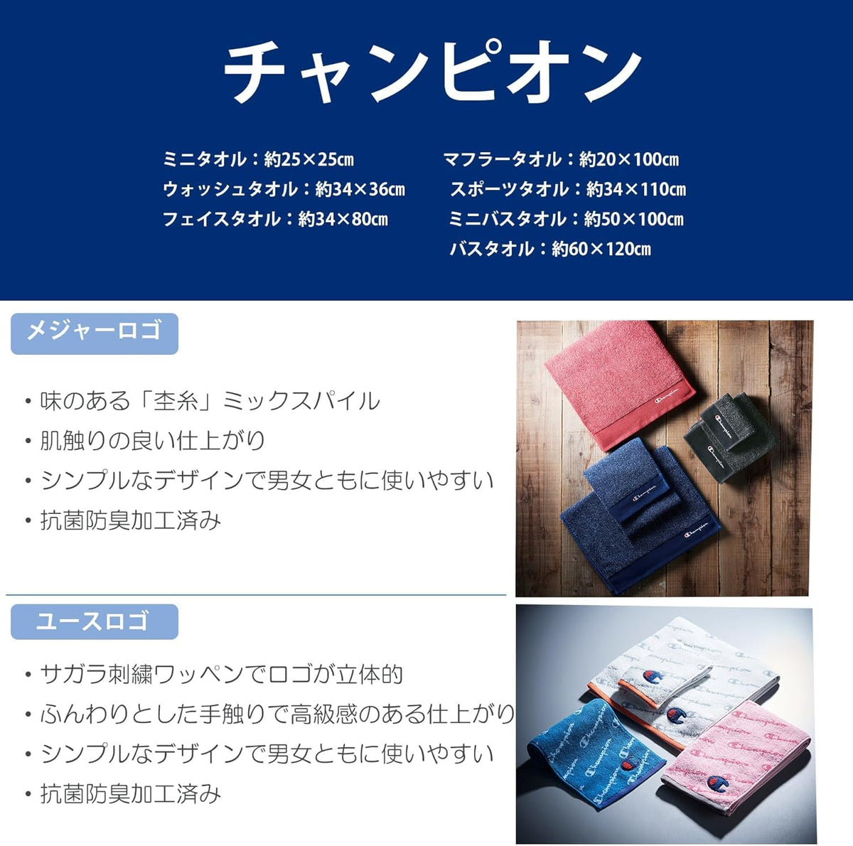 Marushin Sports Towel Youth Logo Antimicrobial Feature