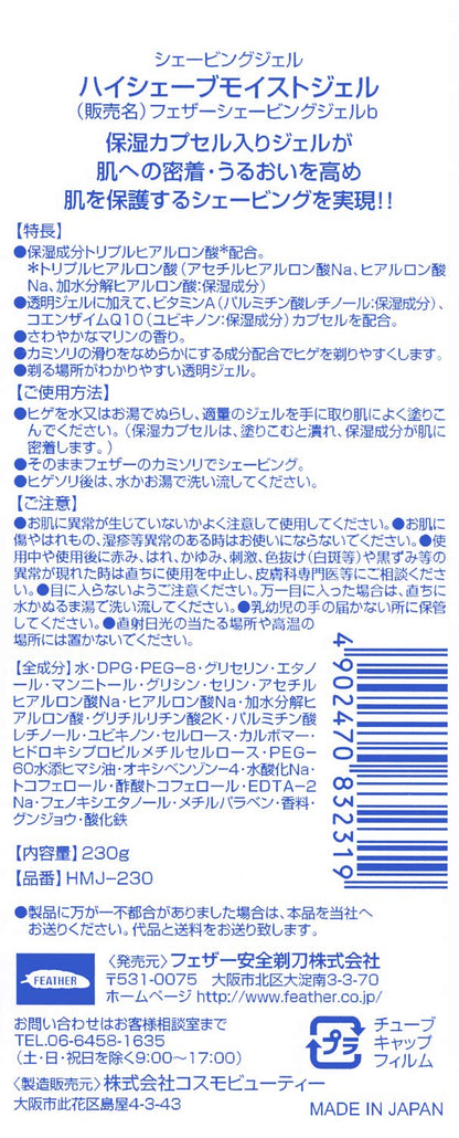 Fezaaanzenkamisori Moisture Gel 230g for Japanese Skincare