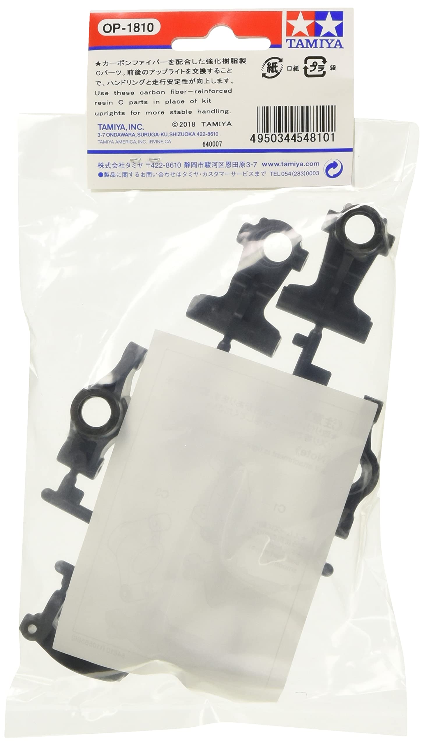 TAMIYA OP.1810 Concept Reinforced C Parts Uprights Set for RC Models