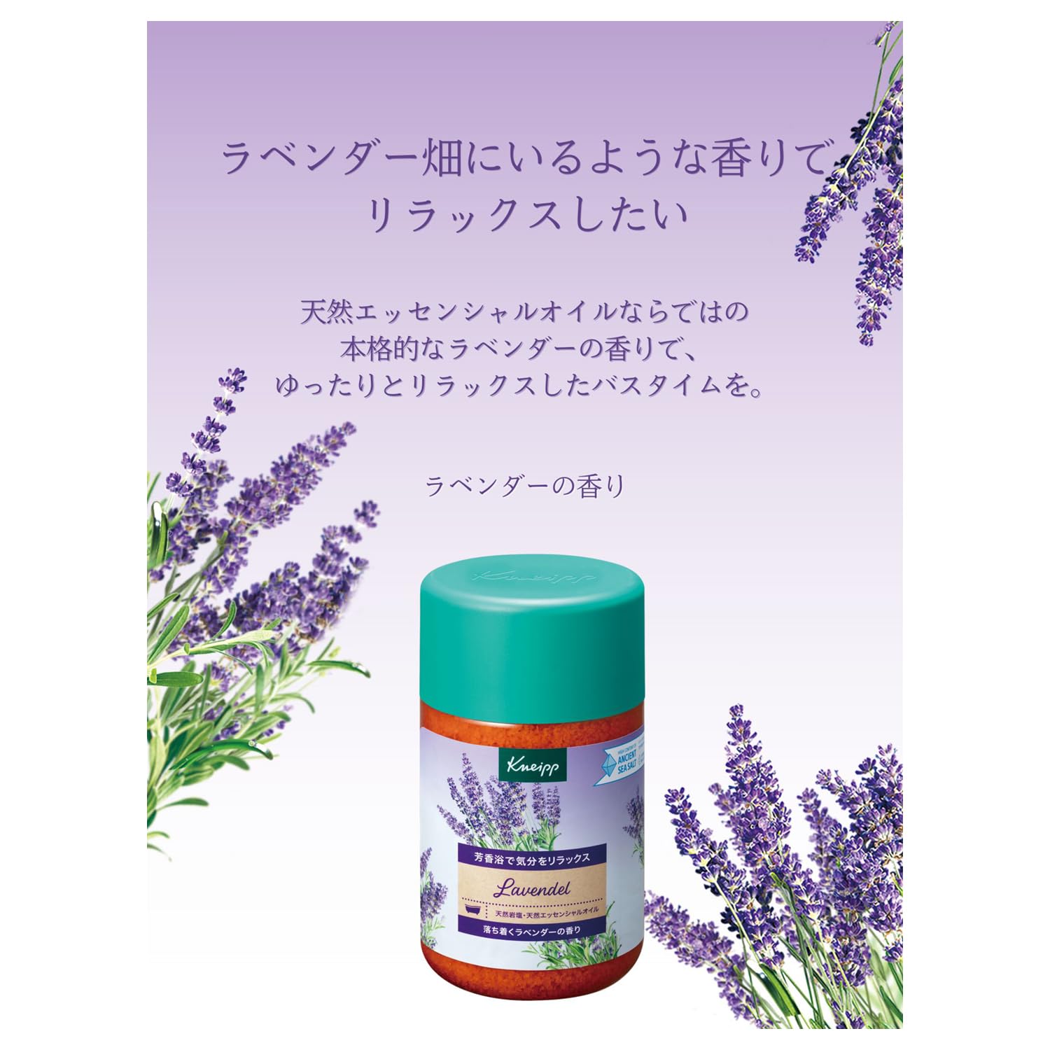 Kneipp Lavender Scented Bath Salt 850g for Relaxation