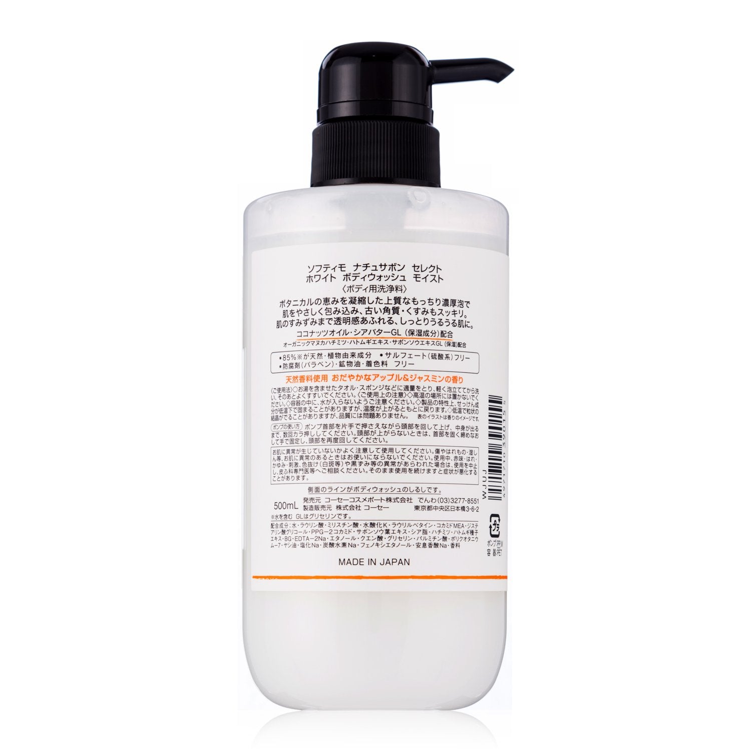 Sofymo Natur savon Select White Body Wash Moist 500ml