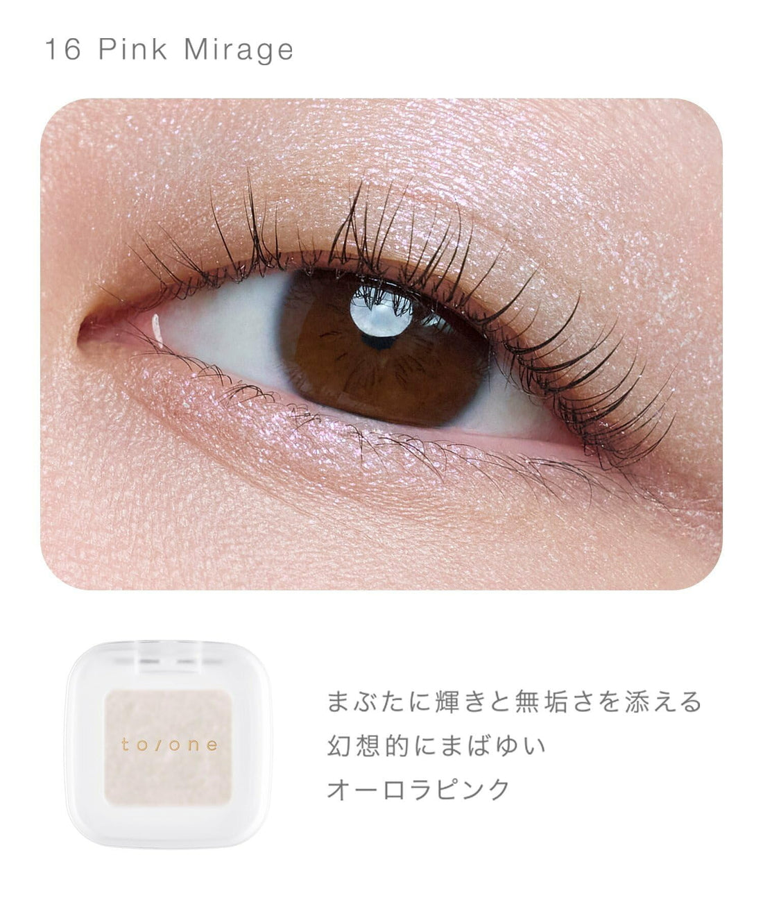 to/one Petal Float Eyes 16 Pink Mirage Single Eyeshadow 2.5g