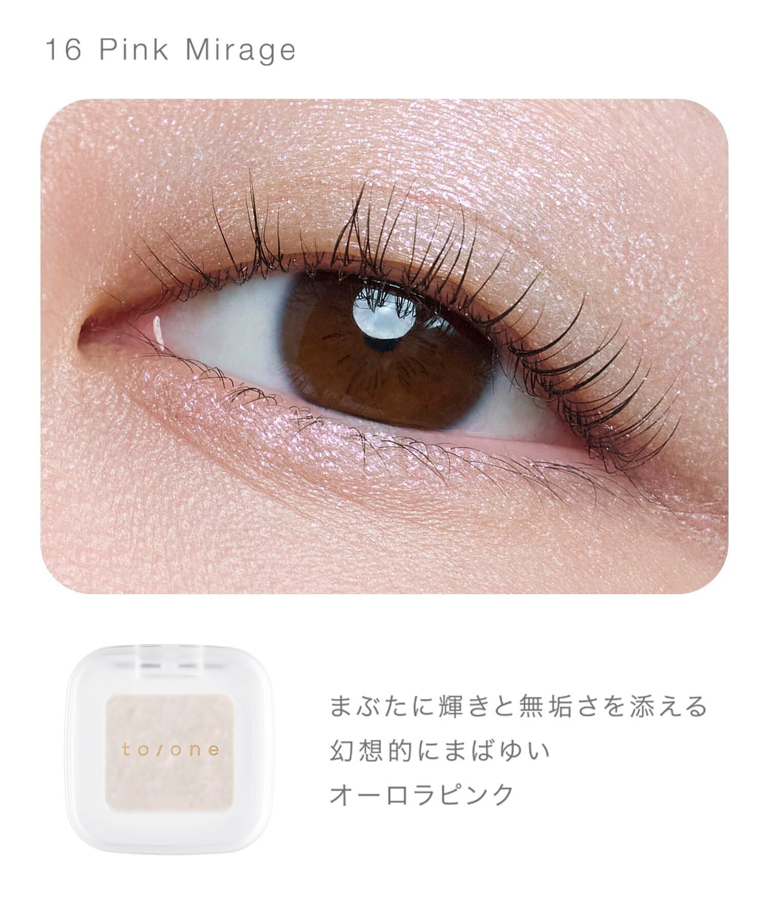 to/one Petal Float Eyes 16 Pink Mirage Single Eyeshadow 2.5g