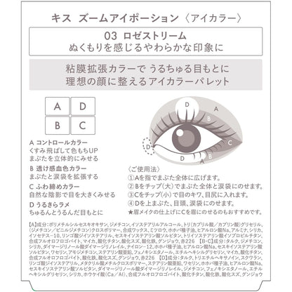 KiSS Zoom Eye Potion 03 Rose Stream for Brightening Effects