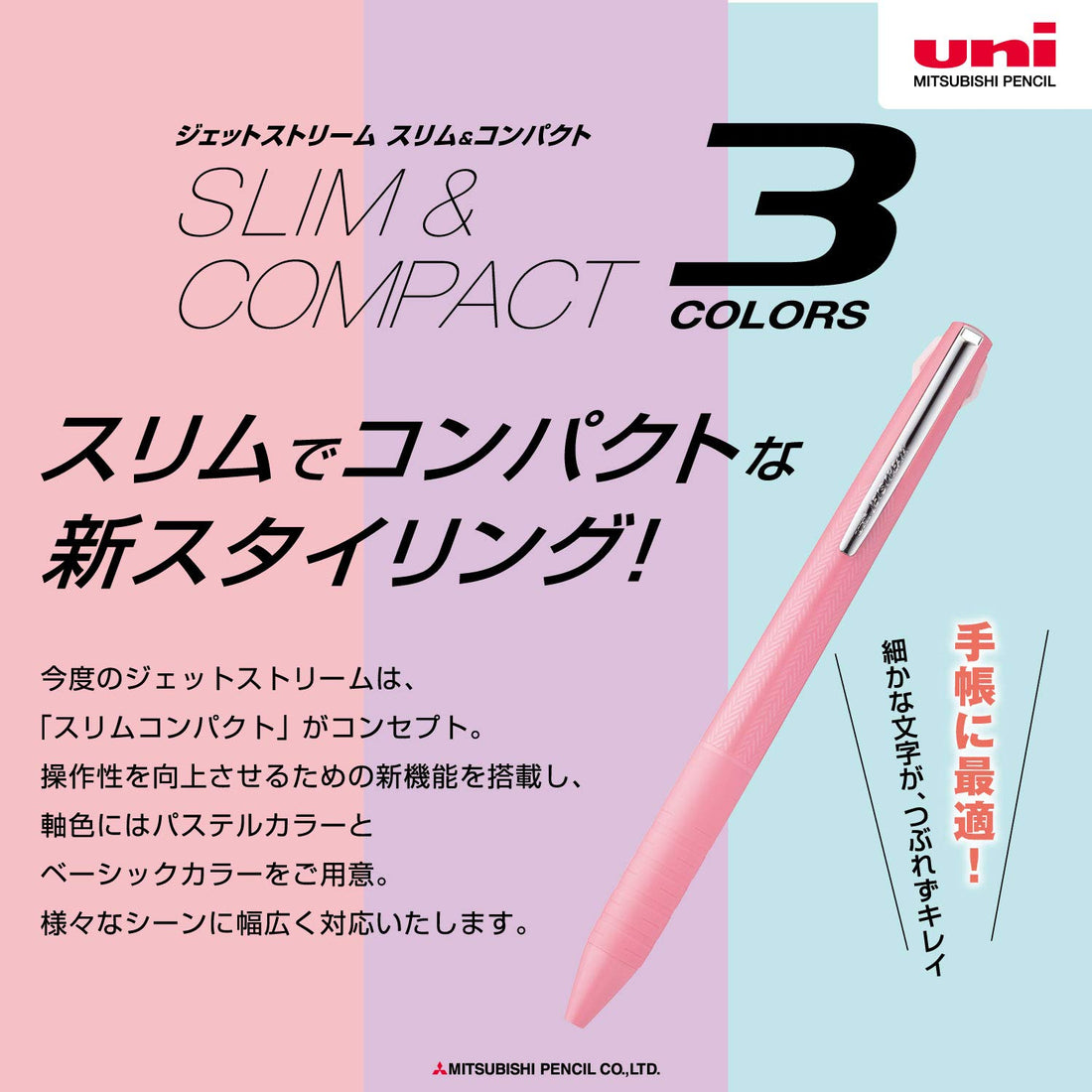Mitsubishi Pencil 3-Color Ballpoint Pen Slim Compact 0.38 Baby Pink