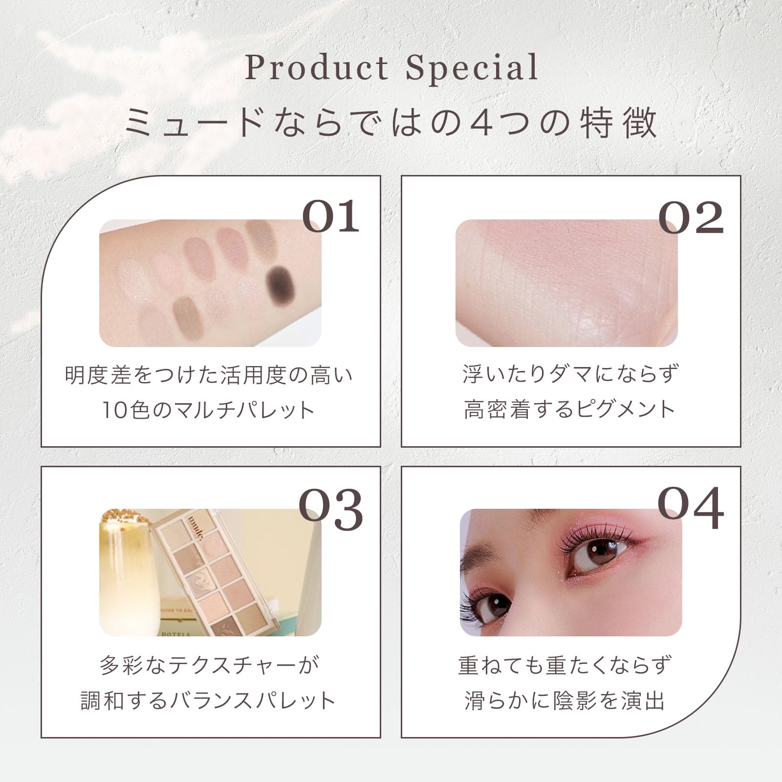mude Eyeshadow Palette Toffee Nut Latte for Stunning Looks