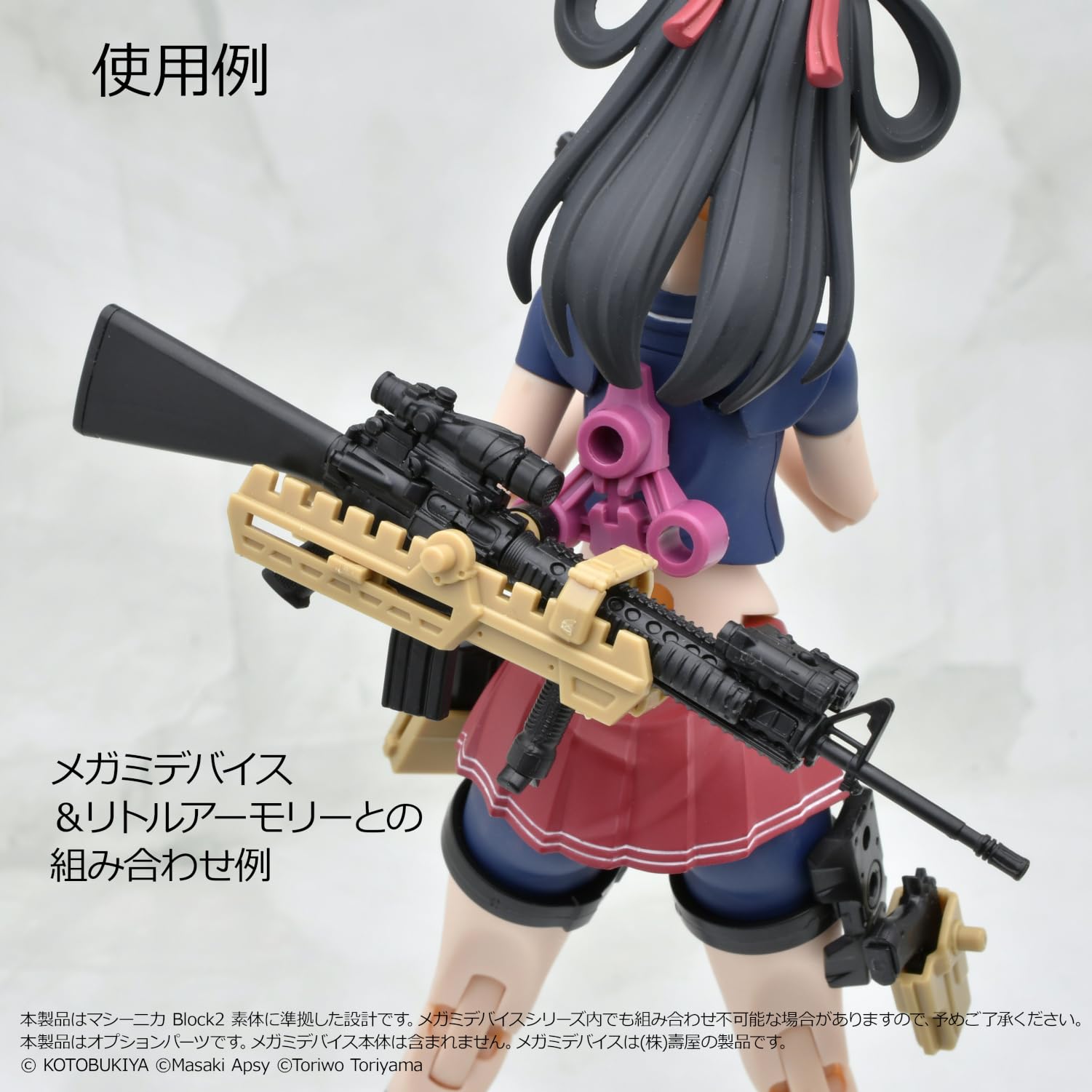 TOMYTEC 1/12 Little Armory LA-MD01 Assault Rifle Kit Unpainted