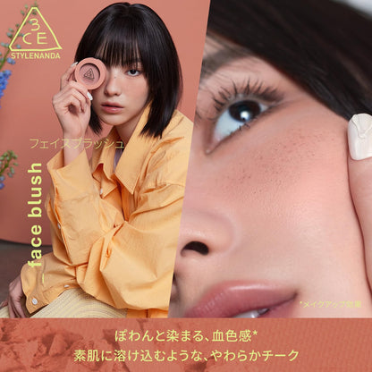3CE Face Blush Kinda Shy Powder for a Natural Finish