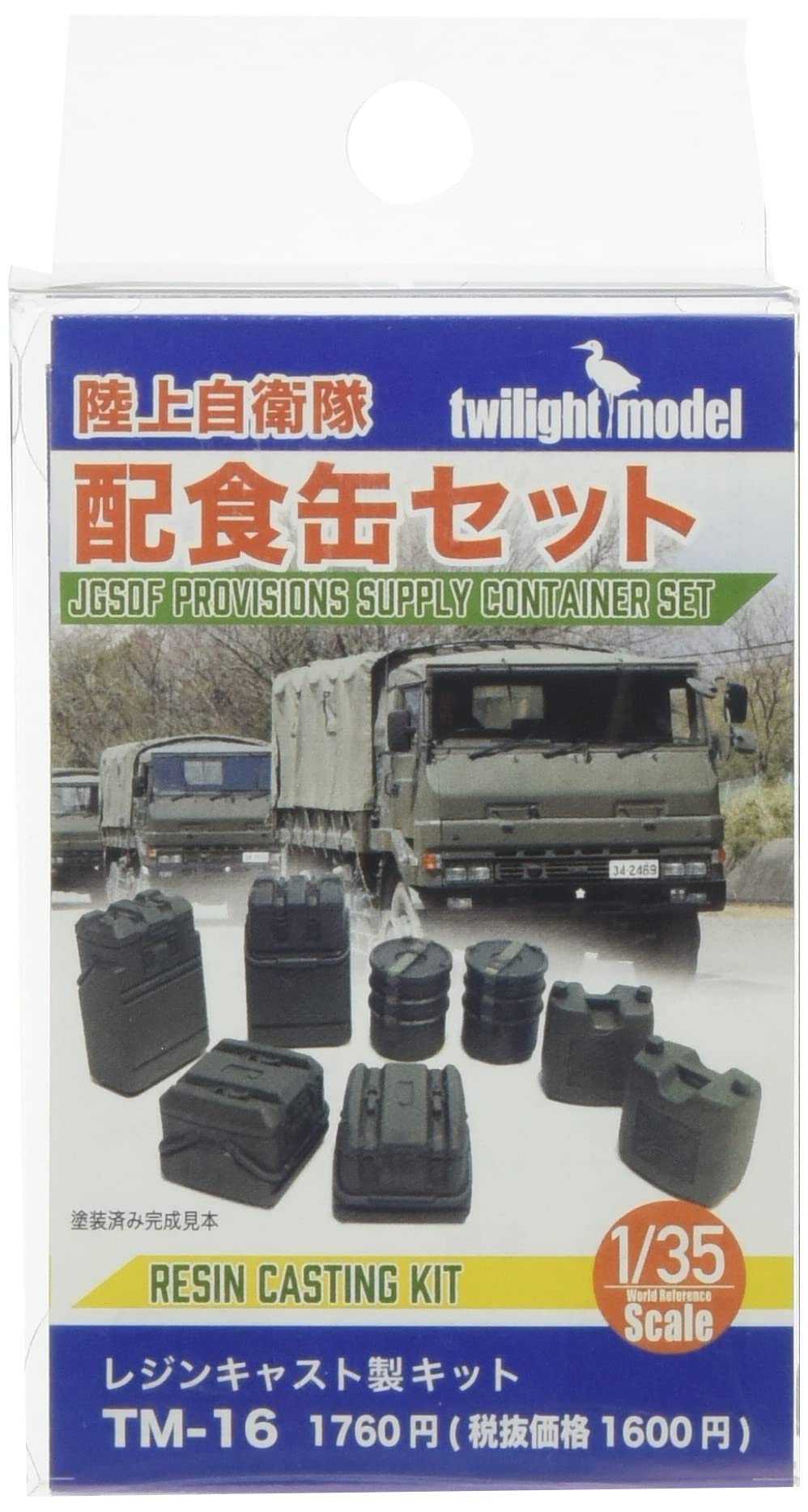 Twilight Model 1/35 Japan Ground Self-Defense Force Food Can Set Resin Kit