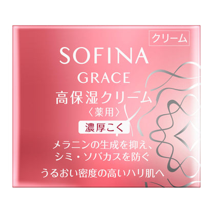 SOFINA High Moisture Cream for Radiant Skin 50g