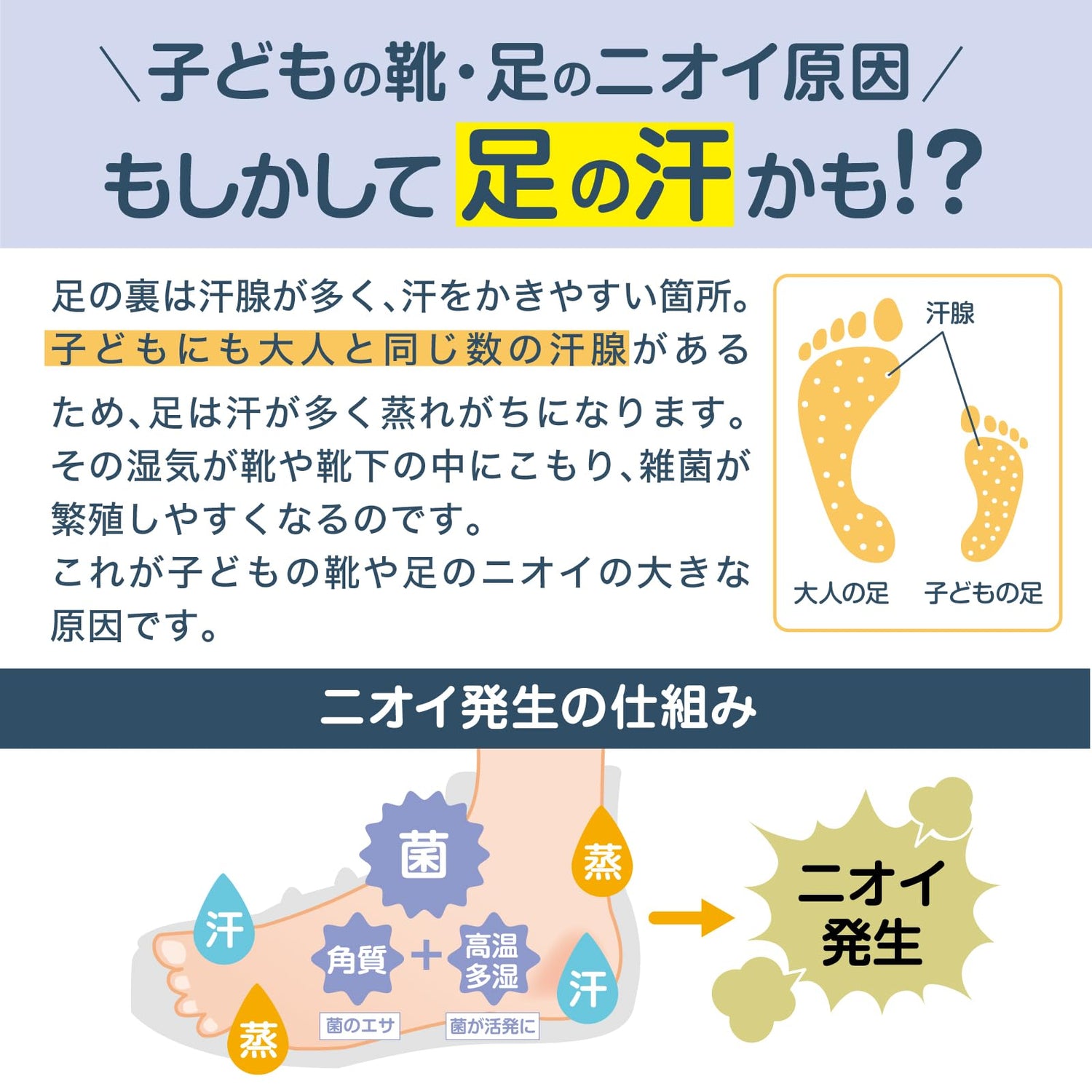 Deonatulle Kids Foot Cream for Odor Control 50g