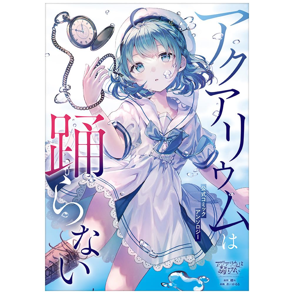 KADOKAWA Aquarium Doesn&