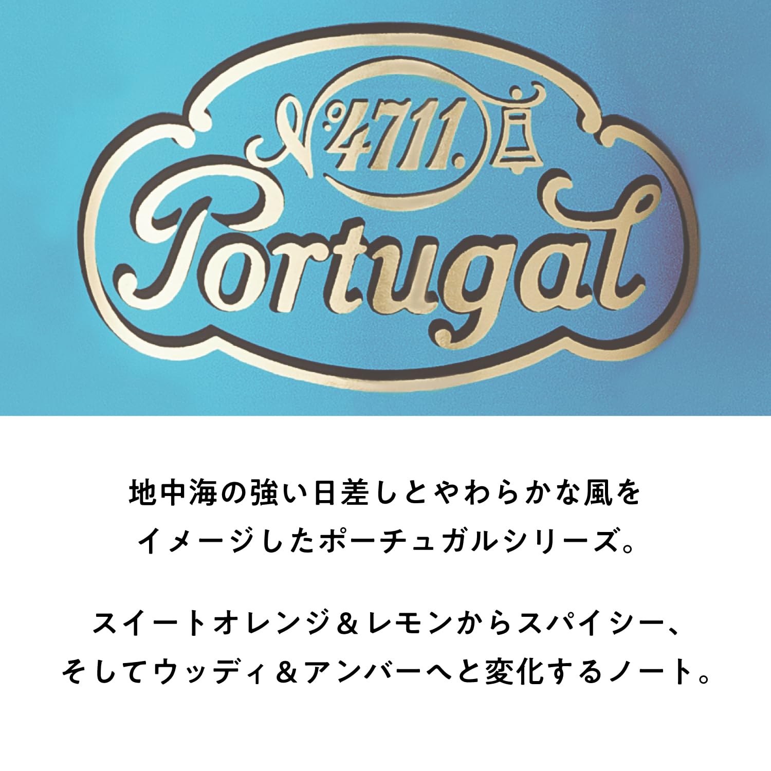 4711 Portugal Hair Cream 120g with Natural Ingredients