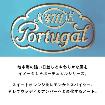 4711 Portugal Hair Cream 120g with Natural Ingredients