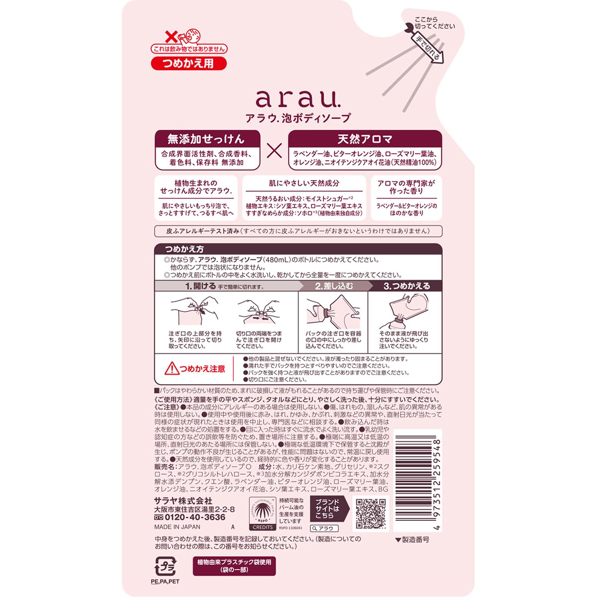 Saraya Arau Foam Body Soap Refill 430mL for Gentle Cleansing