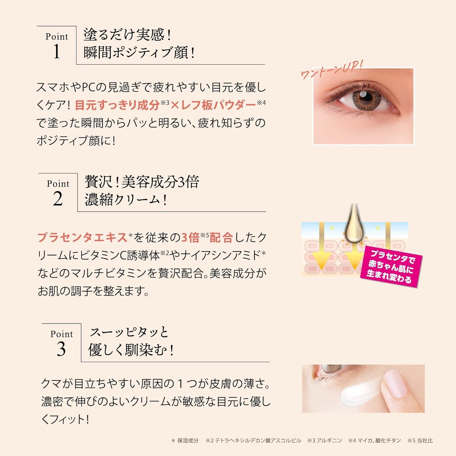 White Label Brightening Eye Cream 25g for Dull Skin