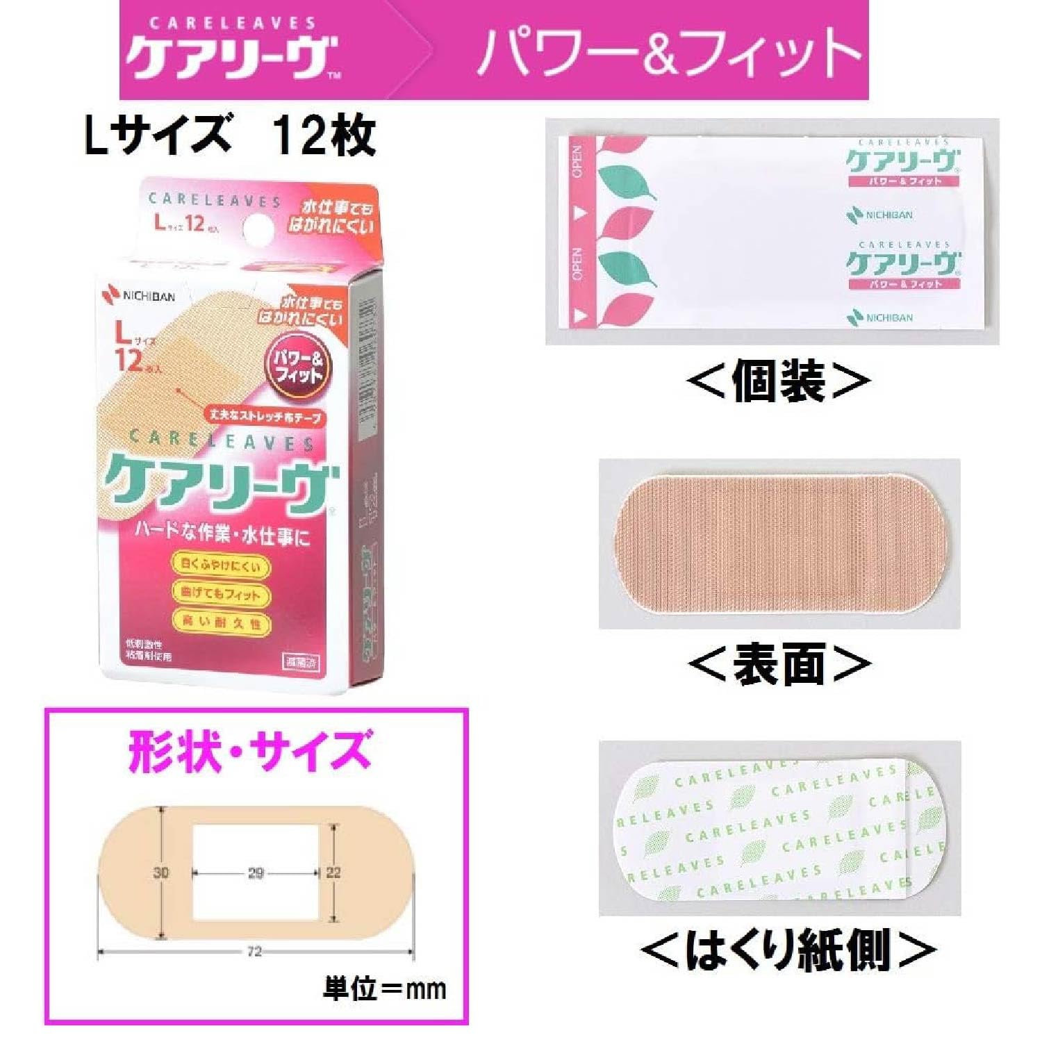 Careleave Power &amp; Fit Bandages 30mm x 72mm Durable and Strong Adhesion