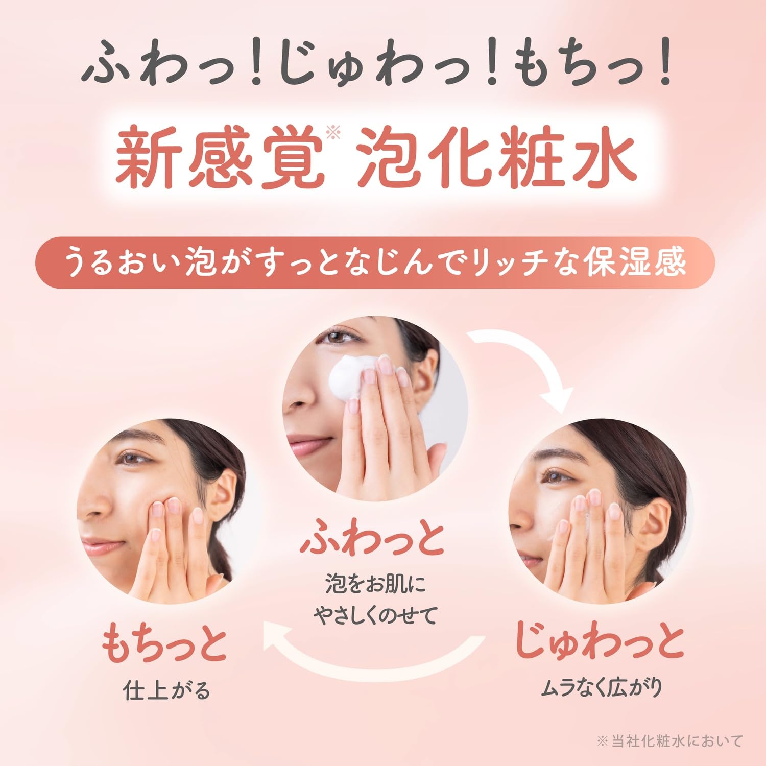 Max Milk-in Foam Moisturizing Lotion 140ml - Japanese Skincare