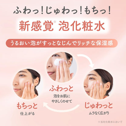Max Milk-in Foam Moisturizing Lotion 140ml - Japanese Skincare