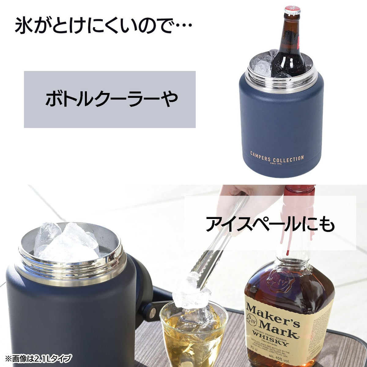 [キャンパーズコレクション 山善] アイスジャグ 氷入れ 2.1L キャンプ アウトドア 真空断熱 保冷 ハンドル付き アイスペール 氷 保冷容器 ネイビー SIJ-2.1L(NV)