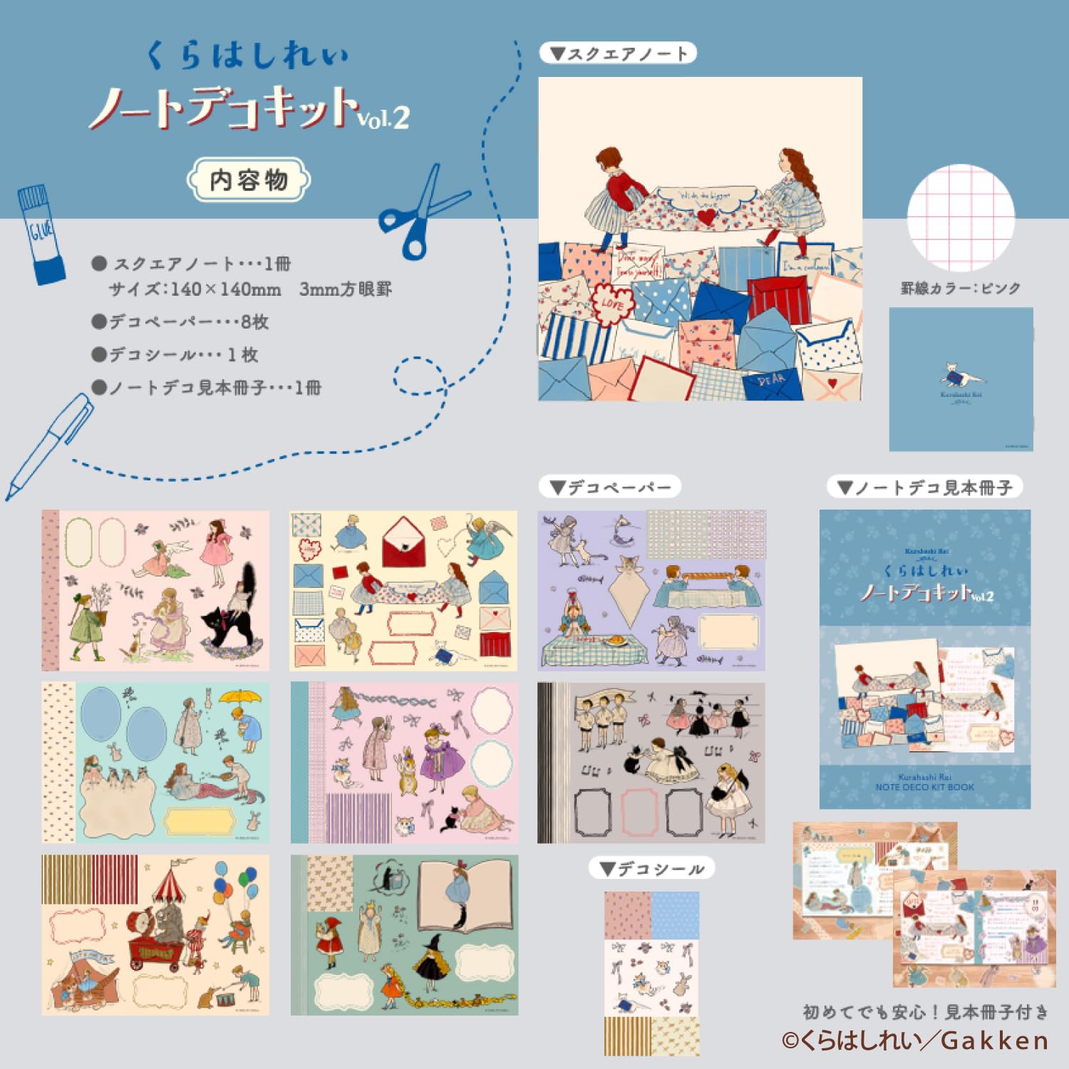 Kurahashi Rei Note Deco Kit Vol.2 for Creative Collage Art
