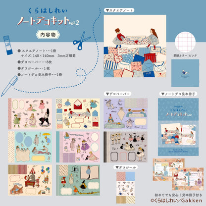Kurahashi Rei Note Deco Kit Vol.2 for Creative Collage Art